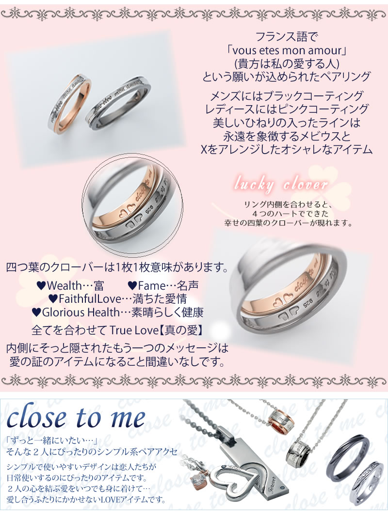 安い購入 ペアリング シルバー 刻印 ブランド Sr14 018pg Bk Close To Me 四葉のクローバー ペアリング カップル ペアルック 7号 9号 11号 13号 15号 17号 19号 21号 ペア 指輪 プレゼント ギフト 誕生日 記念日 クロストゥミー 結婚記念 送料無料 お返し 送料無料