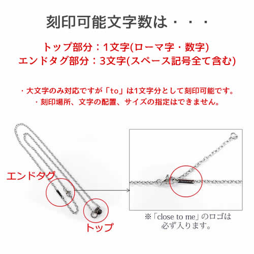 ペアネックレスステンレス刻印closetomesn11-041-042ブランドネックレスペンダントサージカルステンレス316L金属アレルギーフリーペアペアルック彼氏彼女誕生日送料無料お返しカップルお揃いプレゼント