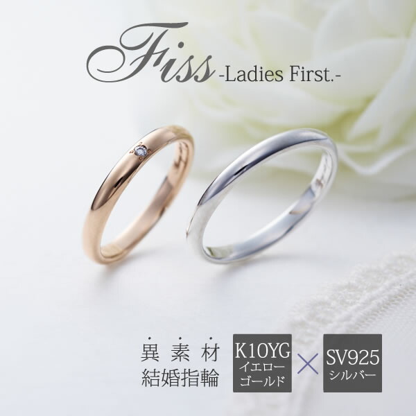 楽天市場 結婚指輪 マリッジリング ゴールド ペアリング Vie Ladies First 結婚指輪 G 003 K10yg シルバー 刻印無料 偶数号 対応 シンプル ペア 指輪 プレゼント 彼氏 彼女 プロポーズ 結婚 婚約 Sv925 記念日 結婚式 結婚記念日 マリキャン 送料無料 2本セット Fiss