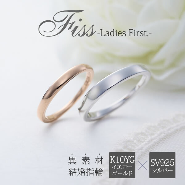 楽天市場 結婚指輪 マリッジリング ゴールド ペアリング Vie Ladies First 結婚指輪 G 002 K10yg シルバー 刻印無料 偶数号 対応 シンプル ペア 指輪 プレゼント 彼氏 彼女 プロポーズ 結婚 婚約 Sv925 記念日 結婚式 結婚記念日 マリキャン 送料無料 2本セット Fiss