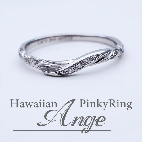 ピンキーリング Ange(アンジェ) -Hawaiian- ハワイアン 28-1771-K10WG 単品 偶数号 対応 10K K10WG ホワイトゴールド ペア指輪 ピンキー ジュエリー 小指 誕生日 記念日 彼氏 彼女 ハワジュ 送料無料 ウェーブ カップル お揃い プレゼント (L28)