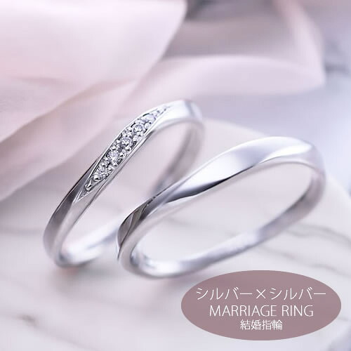 結婚指輪 マリッジリング シルバー925 SV925 シルバーリング セカンドリング カジュアルリング メンズ ペアセット 刻印無料 個別ケース付き 妻 夫 父の日 母の日 プロポーズ 結婚1年記念日 一年記念日 1年記念日 送料無料 2本セット 11-22-4238-SVMARRIAGE｜Fiss