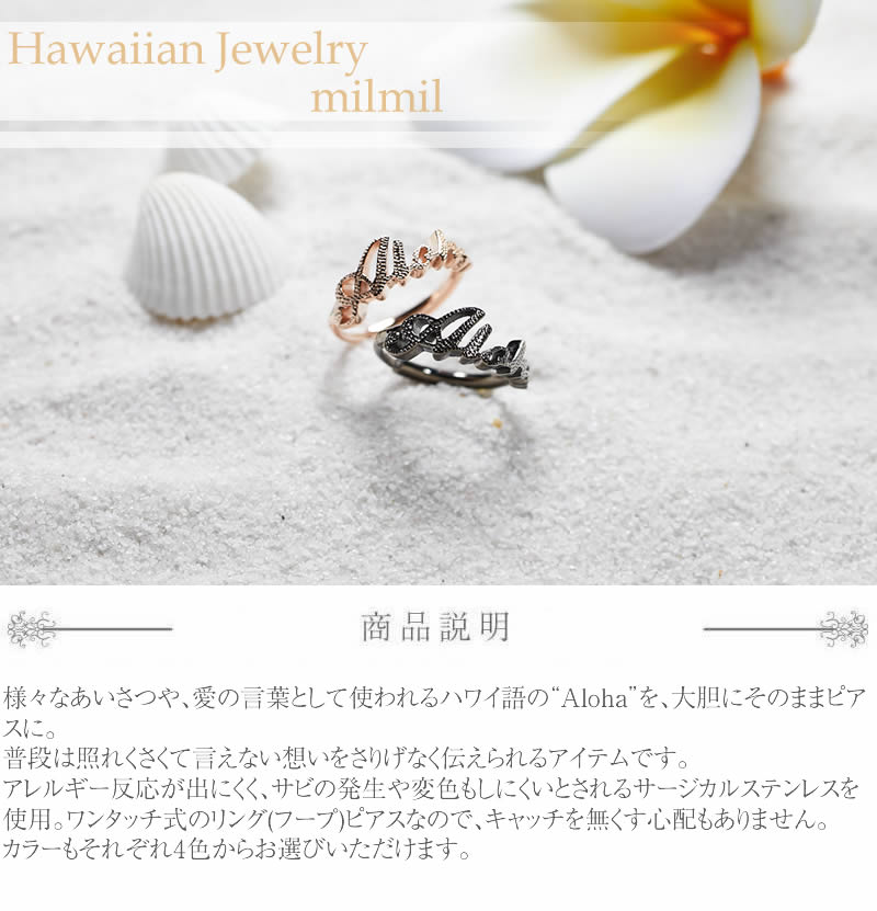 市場 ハワイアンジュエリー ピアス 女 ペア ペアピアス Milmil Aloha メンズ ステンレス カップル アロハ レディース m12 男
