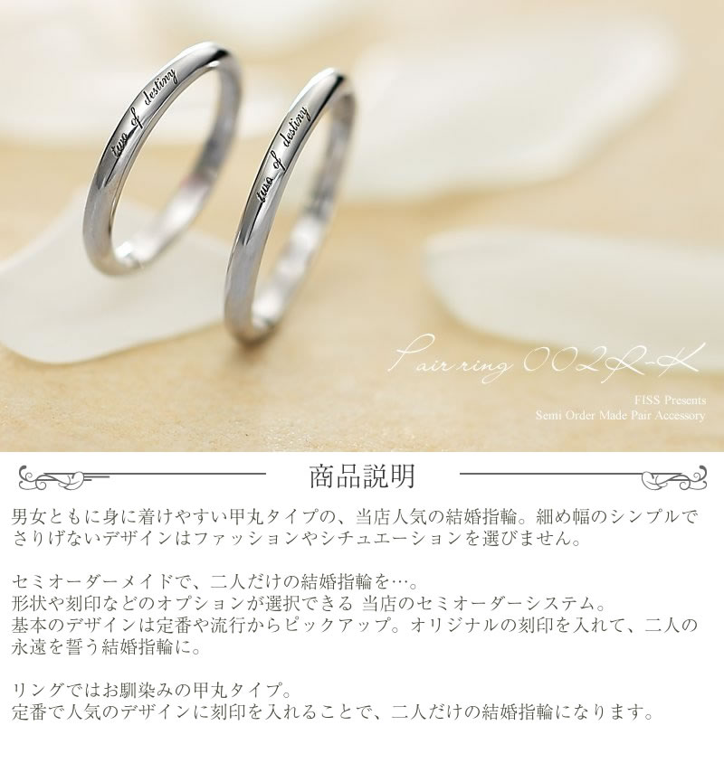 ペアリング プラチナ 結婚指輪 刻印無料 安い マリッジリング 5号〜22号 オーダー