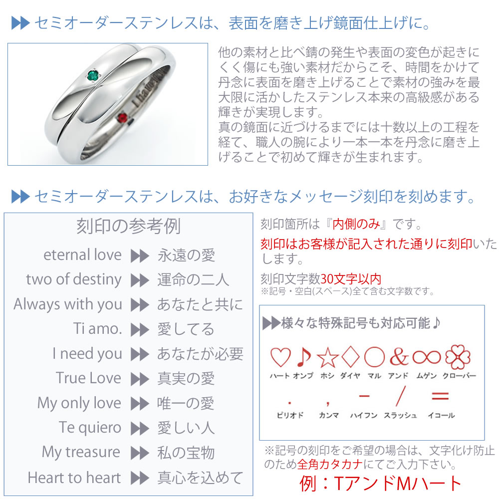 ペアリングステンレス刻印無料選べる誕生石1号〜30号対応誕生石ST017R-KS(SU)偶数号金属アレルギーフリーセミオーダーメイドサージカルステンレス316Lペア指輪ピンキーリングペアルックカップルプレゼント誕生日記念日大きいブランド送料無料12月1月