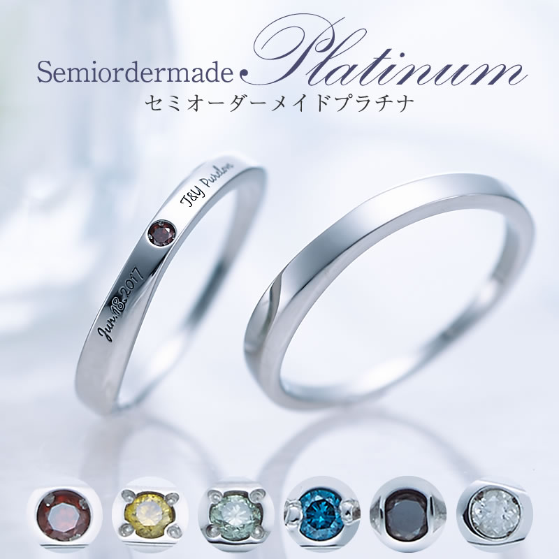 結婚指輪 プラチナ ペア セミオーダーメイド PT950-009R-KS* 1号~30号 カラーダイヤ マリッジリング 刻印無料 偶数号 ハーフサイズ 指輪 婚約 プロポーズ 入籍記念 ペアルック 記念日 誕生日 結婚記念 送料無料 2月 3月 父の日ギフト カップル お揃い プレゼント (PT)|Fiss