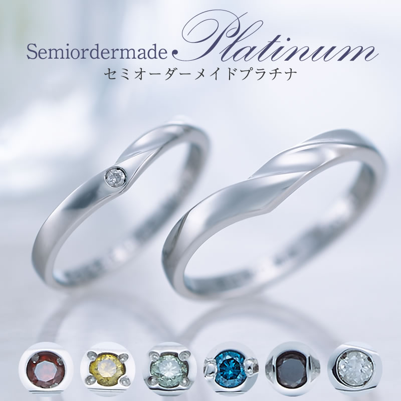 結婚指輪 プラチナ ペア セミオーダーメイド PT950-029R-KS* 1号~30号 カラーダイヤ マリッジリング 刻印無料 偶数号 ハーフサイズ 指輪 婚約 プロポーズ 入籍記念 ペアルック 記念日 誕生日 結婚記念 送料無料 2月 3月 父の日ギフト V字 カップル お揃い プレゼント (PT)|Fiss