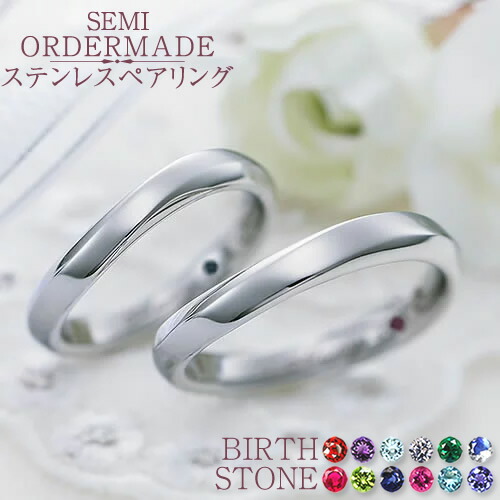 結婚指輪 2022新発 ステンレス ペアリング 金属アレルギーフリー 1号2号3号4号〜30号対応 刻印無料 誕生石 ST102R-KS SU 偶数号 セミオーダーメイド サージカルステンレス316L お揃い 指輪 記念日 カップル ペアルック プレゼント ペア 送料無料 ピンキー マリッジリング 71％以上節約 誕生日