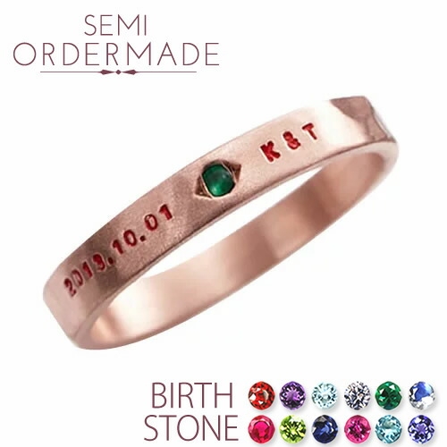 ピンキーリング 刻印無料 誕生石 シルバー セミオーダーセピア エメラルド ムーンストーン RING02-KS-PK単品 * 2号 3号 4号 5号 6号 7号 8号 9号 指輪 ピンキー 華奢 シンプル 重ねづけ 偶数号 ファランジリング 小さい 大きい サイズ ブランド 送料無料 2月 3月