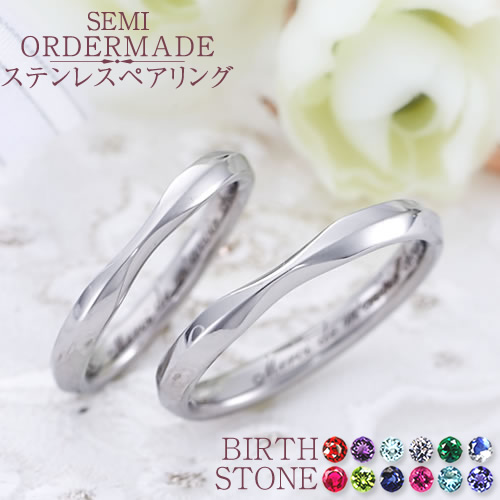 楽天市場 結婚指輪 ステンレス ペアリング 刻印無料 誕生石 1号2号3号4号 30号 St109r Ks Su セミオーダーメイド 偶数号 金属アレルギーフリー サージカルステンレス316l 指輪 ペア ピンキー マリッジリング カップル ペアルック 誕生日 記念日 結婚記念日 プレゼント