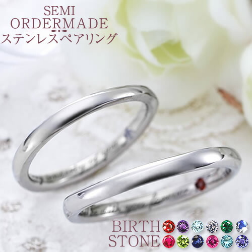 ペアリング ステンレス 2個セット ペアセット価格 カップルコーデ 双子コーデ 大人カップル 親 両親 妻 夫 彼女 彼氏 カップル お揃い プレゼント サージカルステンレス316L 結婚指輪 1号2号3号4号~30号対応 指輪 ピンキー ペアルック セミオーダー ペア ST112R-KS* (ST)|Fiss