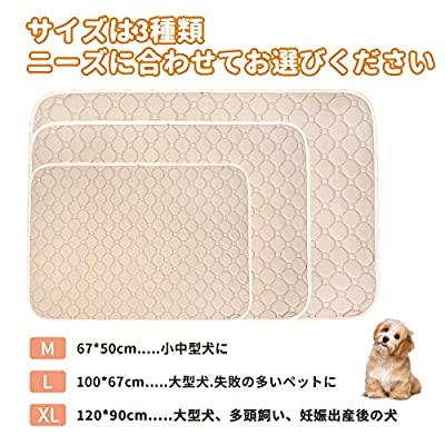 ペットシーツ 洗える 猫 犬用 おしっこパッド ペット用 トイレ下敷きマット 速乾 洗える 脱臭 抗菌 ベージュm 二枚セット Euroace Net ペットシーツ 洗える 猫 犬用 おしっこパッド ペット用 トイレ下敷きマット 速乾 洗える 脱臭 抗菌 ベージュm 二枚セット Euroace Net
