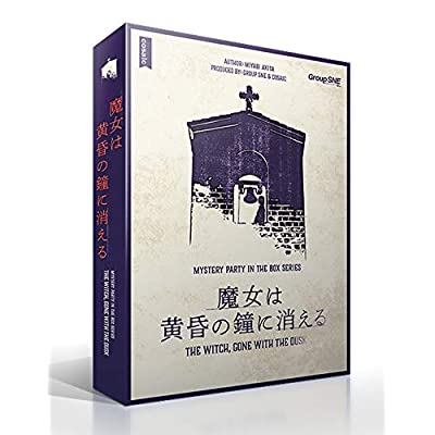 グループsne 魔女は黄昏の鐘に失命 6 7人用 180h 15奇才以上向け ボードゲーム グループsne Group Sne Mirgroupbd Com