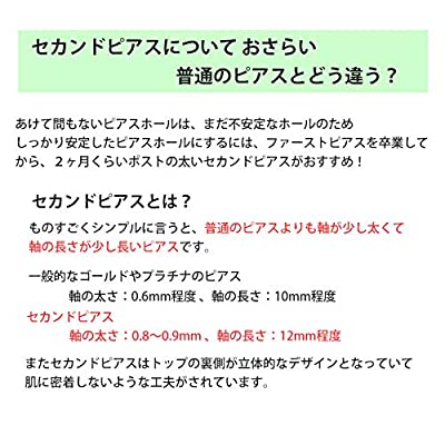 セカンドピアス 誕生石 1ペア 軸太ポスト 0 9mm K18 ゴールド 地金 誕生石 1月 12月 日本製 肌に密着しない ファーストピアスの次に ニッケルフリー 7月ルビー Butlerchimneys Com