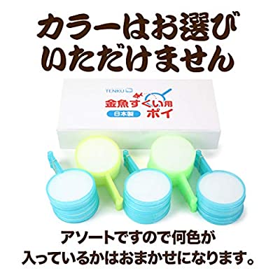 21年新作 日本製 ポイ 4号 0本入 金魚すくい スーパーボールすくい Whitesforracialequity Org