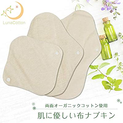 生地ナプキン オーガニックコットン 両面使使い道 日脚用客席 23 5cm レーンコート布 呑みこむ腰帯立入り 3枚 Ritzattorneys Com