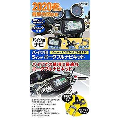 ポータブルナビ バイクナビ カーナビ 5インチ 年 春版 地図搭載 ワンセグ オービス Nシステム 速度取締 Bluetooth 防水ケース シガーアダプター 落下防止ケーブル付属 Nv A012a Set2 Littlethaicafe Com