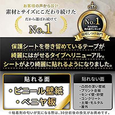 ハムデリー はがせる 壁紙保護シート 45cm 5m ペットの爪とぎや汚れ しつけでお困りの方に人気 半透明 壁の傷 汚れ防止 ペット 犬 猫 用 用品 引っ掻き傷 ひっかき つめとぎ 防止 爪とぎ Littlethaicafe Com