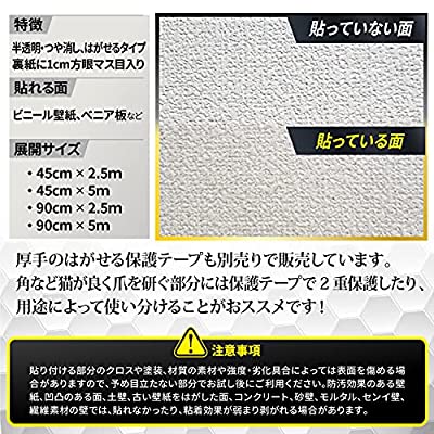 ハムデリー はがせる 壁紙保護シート 45cm 5m ペットの爪とぎや汚れ しつけでお困りの方に人気 半透明 壁の傷 汚れ防止 ペット 犬 猫 用 用品 引っ掻き傷 ひっかき つめとぎ 防止 爪とぎ Littlethaicafe Com