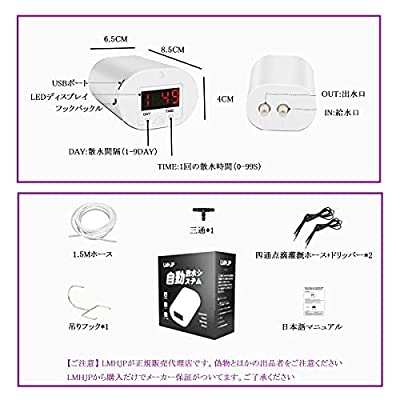 ドリップ散水システム Lmhjp 自動 散水タイマー 散水用具 水やり当番 自動散水システム 水遣り器 自動水やり器 散水ノズル 点滴灌漑 留守 盆栽 庭園 園芸 ガーデニング ホース付き 日本語取扱説明書付き ホワイト Bullpadel Cl