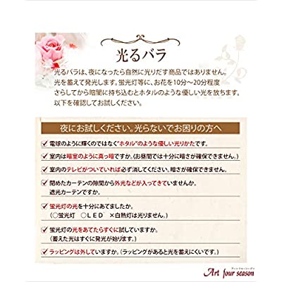 アートフォーシーズン○ うさぎ 光るバラ プリザーブドフラワー