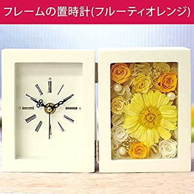 プリザーブドフラワー Ipfa フレーム 置き時計 フラワー時計 ギフト 花 バラ 誕生日プレゼント 退職祝い 女性 ガーベラ 敬老の日 結婚祝い フルーティオレンジ Hazelwoodconst Com