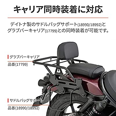 DAYTONA (デイトナ) バイク用 バックレスト レブル1100-connectedremag.com