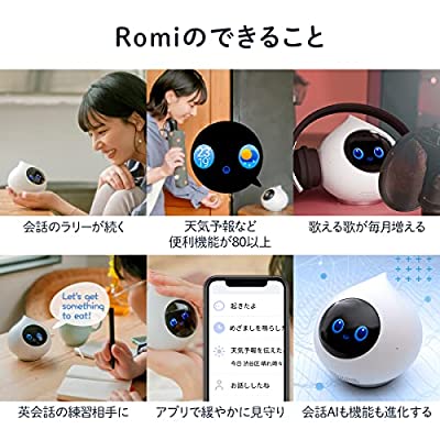 Romi ロミィ コミュニケーションロボット AIロボット AI 英会話 学習