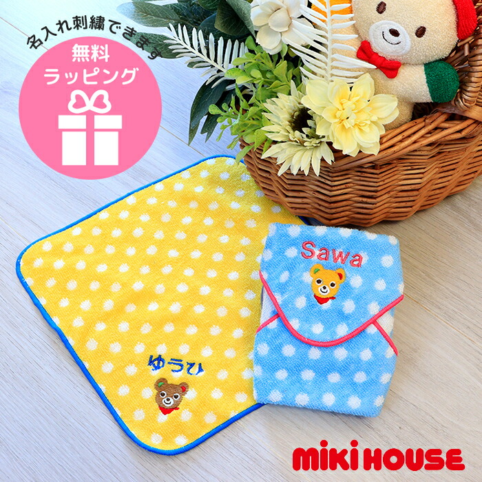 ！タイムセール！【早い者勝ち3点セット】MIKIHOUSE お出かけset♡ タイムセール！【早い者勝ち3点セット】MIKIHOUSE お出かけset♡