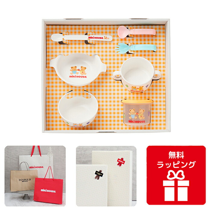 楽天市場】【月間優良ショップ】即日発送【ミキハウス(ベビー 楽天市場】【月間優良ショップ】即日発送【ミキハウス(ベビー