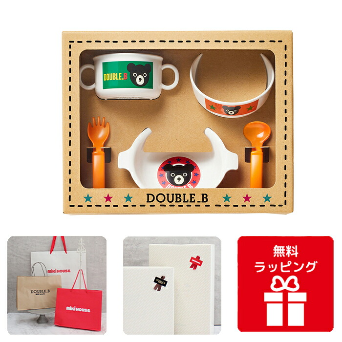 新品DOUBLE-B & Miki House 100cm 4点セット 新品DOUBLE-B & Miki