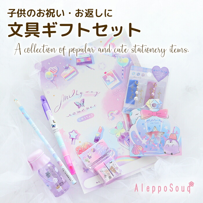 文房具・ステーショナリー chatran 楽天市場】ステーショナリーギフトセット【あそぼうねこ】 セット内容