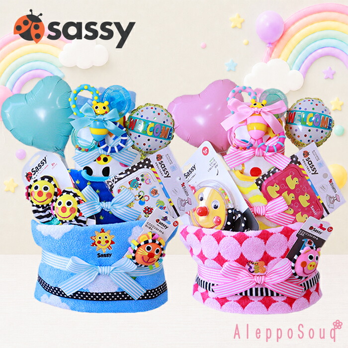 【ポイント10倍】出産祝い おむつケーキ Sassy ファンタイム おむつケーキ スタイ ビブ ビタット フェイスタオル 歯固め おもちゃ カミカミみつばち ラトル ミニタオル 即日発送 名前刺繍 名入れ 風船 バルーン 男の子 女の子 パンパース メリーズ 誕生日 サッシー|Aleppo Souq