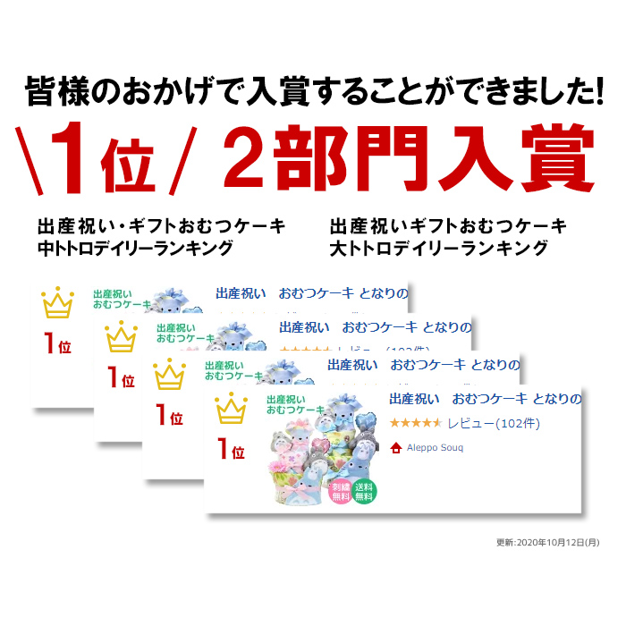 生成祝い事 おむつケーキ となりのトトロ 豪壮さトトロ箇所 パラグラフおむつケーキ 嬰児シャワー 戴き物 ぬいぐるみ ラトル フェイス汗ふき ベース タオル スタイ めい さつき 画室ジブリ Ph Services