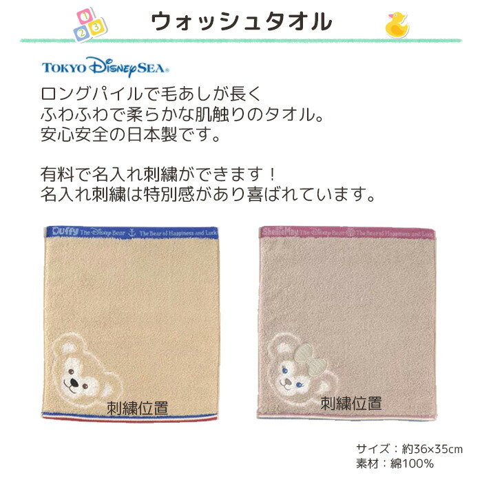 出産祝い ダッフィー シェリーメイ 3段おむつケーキ 送料無料 ぬいぐるみ ポーチ ウォッシュタオル ディズニーシー ハンドタオル 歯固め ミッキー ミニー バルーン オムツ ベビー ギフト 赤ちゃん ベビートイ バルーン 名入れ Disney Duffy Shelliemay Bear くま