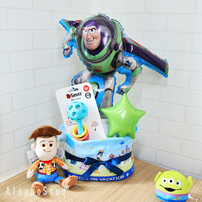 【月間優良店受賞】バズのスペースレンジャーおむつケーキ ディズニー　出産祝い　男の子　バズライトイヤー ウッディ エイリアン　タオル バルーン付　女の子　パンパース　メリーズ　ギフト　名入れ刺繍　誕生日　送料無料　トイストーリー