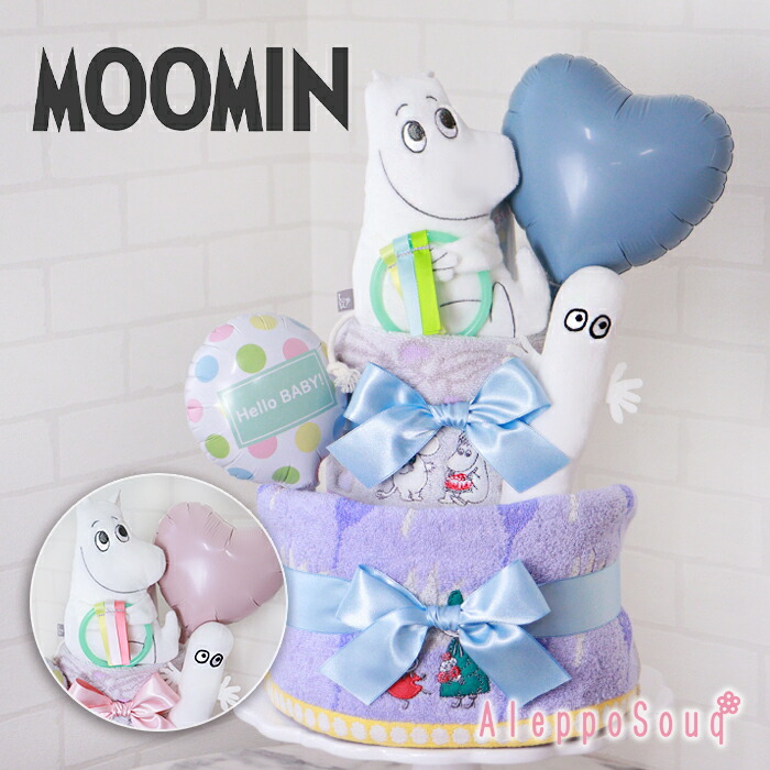 出産祝い おむつケーキ Moomin Baby カシャカシャ ニョロニョロ ぬいぐるみ ラトル おもちゃ 名前刺繍 名入れ 送料無料 ベビーギフト 男の子 女の子 お誕生日 お祝い オムツケーキ ムーミンベビー ベビーカー 赤ちゃん 日本製 お出かけ 布おもちゃ パンパース メリーズ｜Aleppo Souq