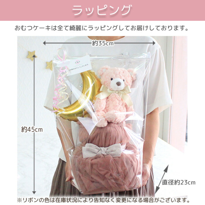 出産祝い おむつケーキ テディベア キャミワンピース 女の子 ヘアバンド チュチュ ドレス メリーマイヤー ぬいぐるみ ヘアアクセ ハーフバースデー お祝い お出かけ服 バースデー 送料無料 フリル オムツケーキ ベビーシャワー 誕生日 プレゼント 1歳 ギフト パンパース