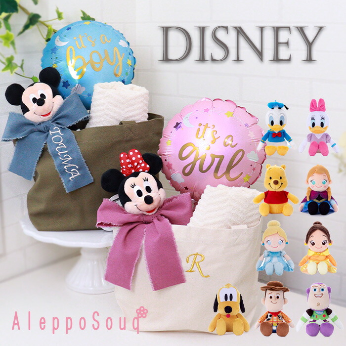 出産祝い ディズニー ぬいぐるみ おむつバッグ ビーンズコレクション トートバッグ 送料無料 ウォッシュタオル ハンドタオル 名前刺繍 イニシャル 名入れ おもちゃ 赤ちゃん オムツケーキ ミッキー ミニー Disney 男の子 女の子 お祝い ギフト 誕生日 プレゼント プリンセス
