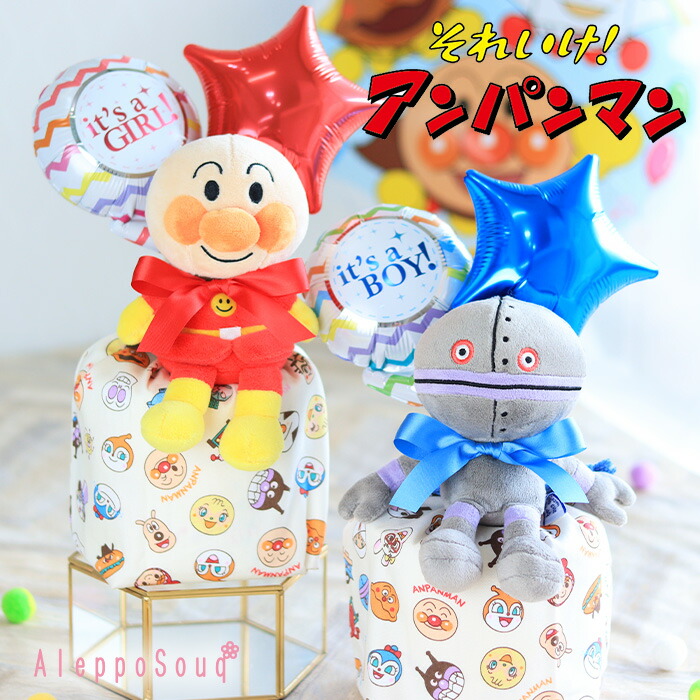 楽天市場】おむつケーキ アンパンマン 男の子 女の子 出産祝い 送料