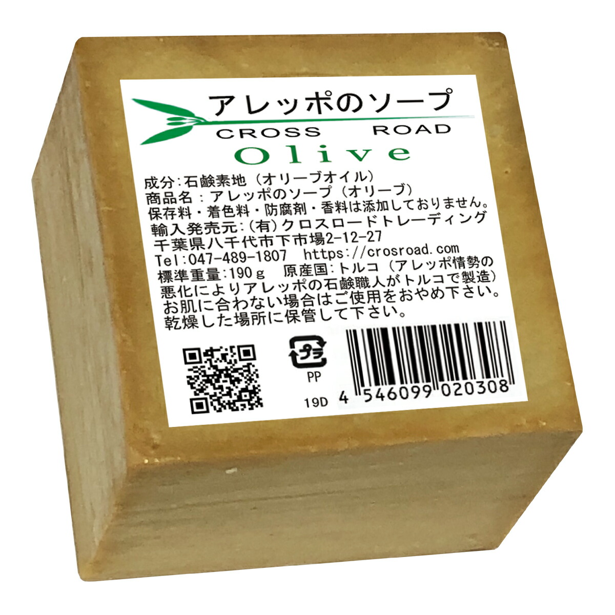 限定特価】 オリーブとローレルの石鹸 ノーマル 20個 アレッポの石鹸