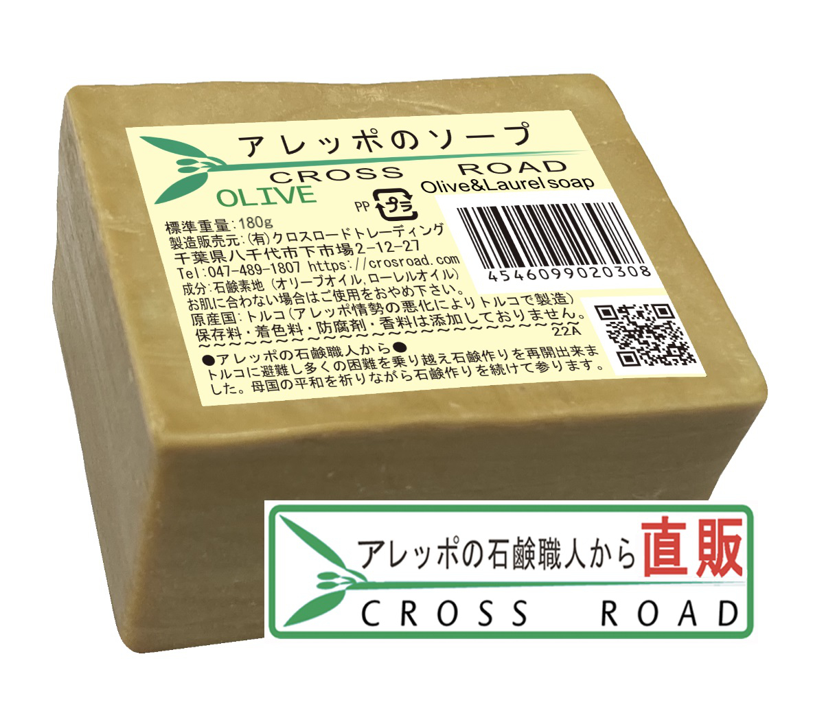 楽天市場】アレッポのソープ エキストラ 40【アレッポの石鹸職人からの