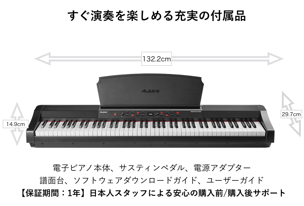 Alesis 電子ピアノ 88鍵盤 ハンマーアクションキーボード フルサイズ