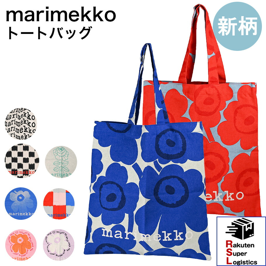 最強配送 マリメッコ marimekko トートバッグ vankka ヴァンカ ウニッコ ヤカラ オストヤッキ レディース 北欧雑貨 北欧デザイン 【RSL】