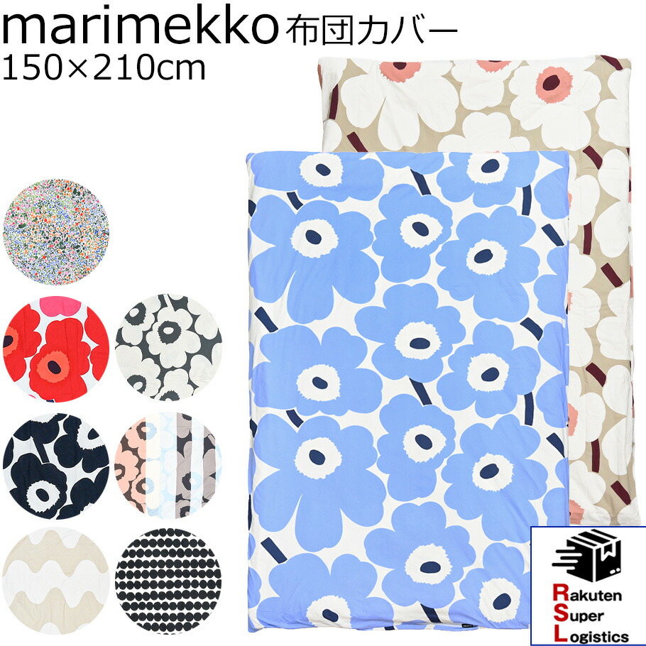 楽天市場】マリメッコ marimekko デュベカバー 掛け布団カバー 楽天市場】マリメッコ marimekko デュベカバー 掛け布団カバー