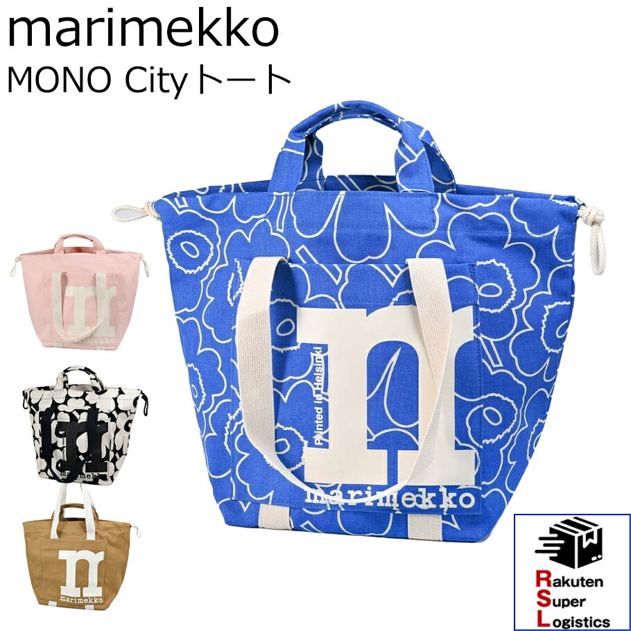 最強配送 マリメッコ marimekko トートバッグ MONO CITY モノ シティ ウニッコ レディース 北欧雑貨 北欧デザイン【RSL】