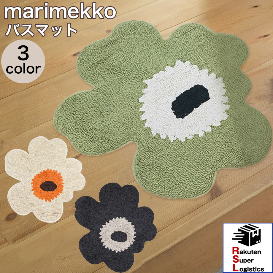 楽天市場】【日本正規品】 マリメッコ バスマット 綿100％ 大判