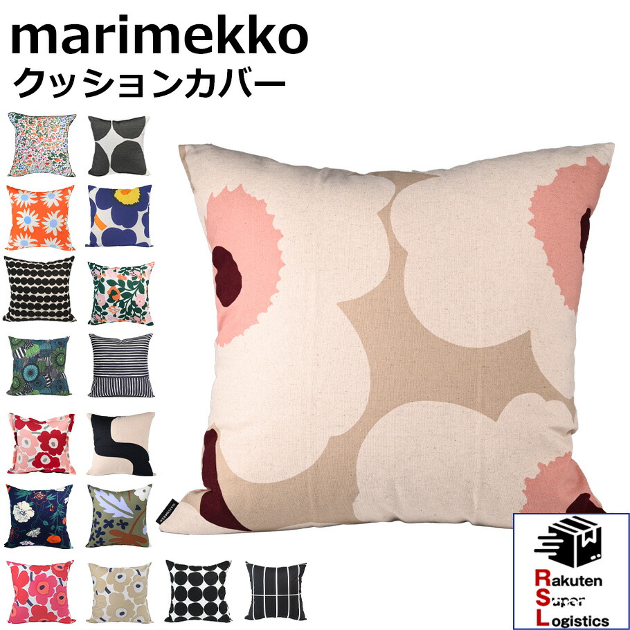 廃盤 レア品 マリメッコ marimekko unessa クッションカバー 楽天市場】最大19倍！エントリー買いまわり11日-15日9:59☆マリメッコ