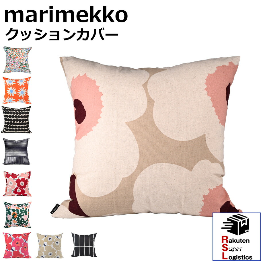 楽天市場】クッションカバー ウニッコ レッド 45×45cm（マリメッコ