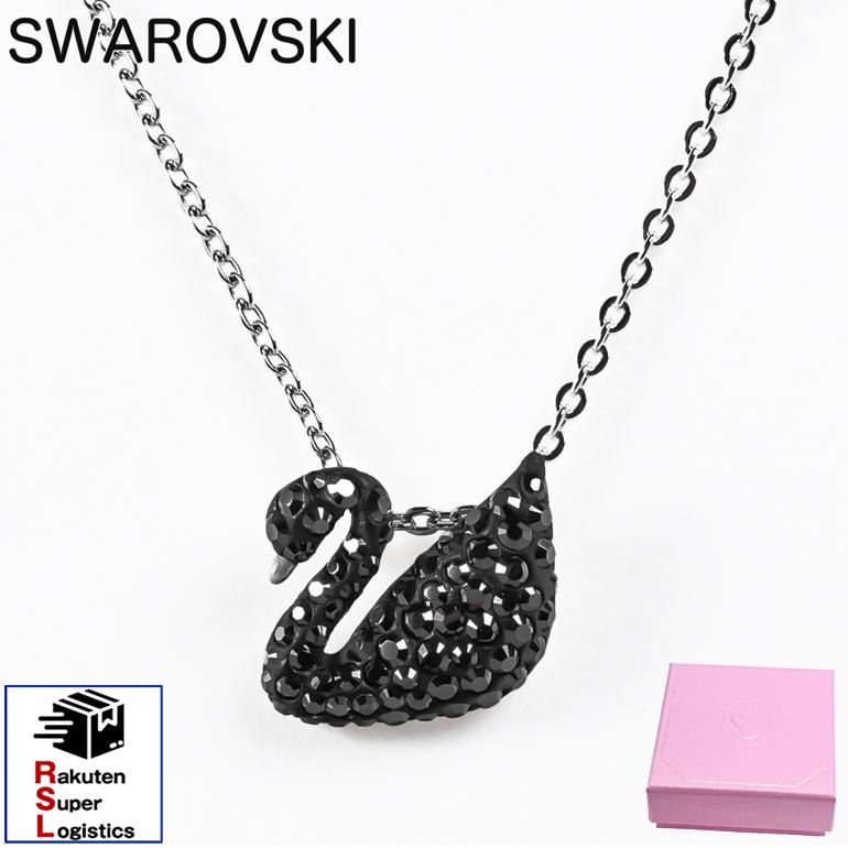 マラソン限定3つエントリーで21倍確定●最強配送 スワロフスキー SWAROVSKI ネックレス Iconic Swan Small アイコニックスワン スモール ペンダント シルバー ブラック 5347330｜Alevel Express